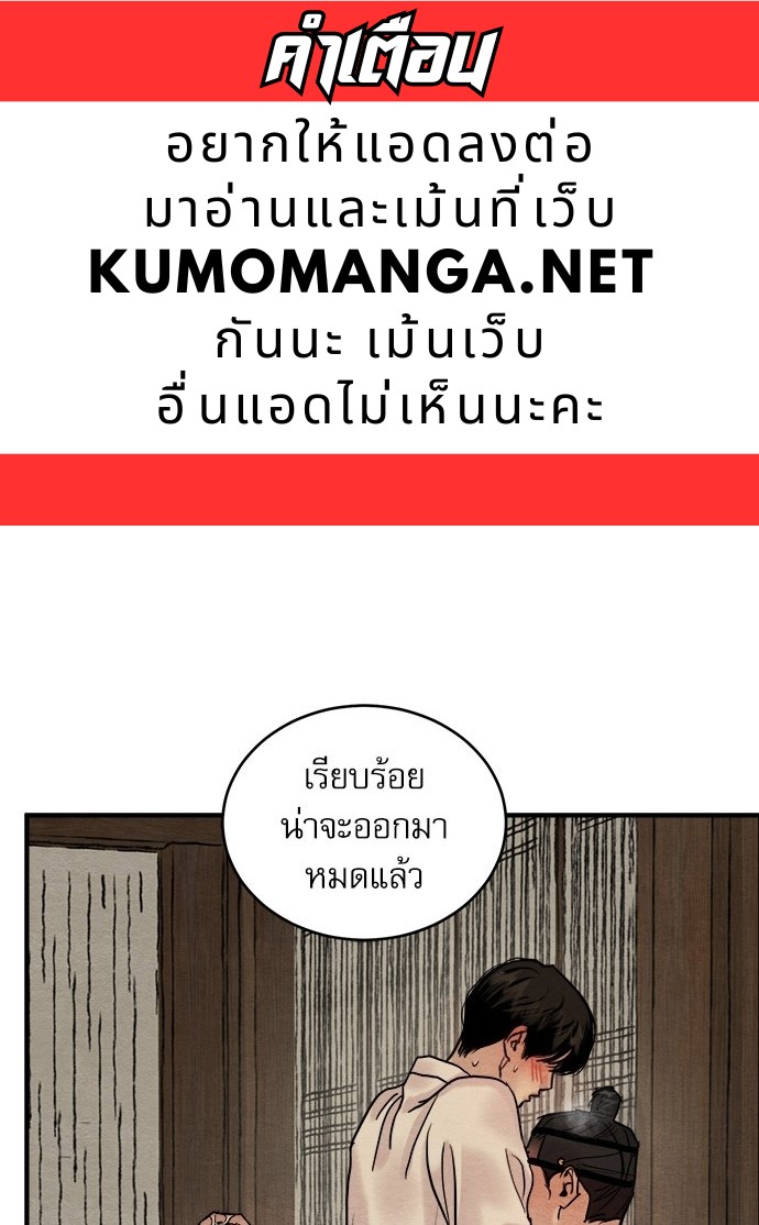 Painter of the Night 90 01